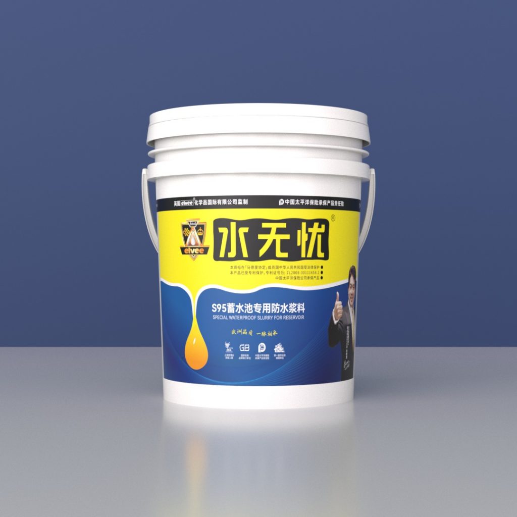 水無憂S95蓄水池專用防水漿料